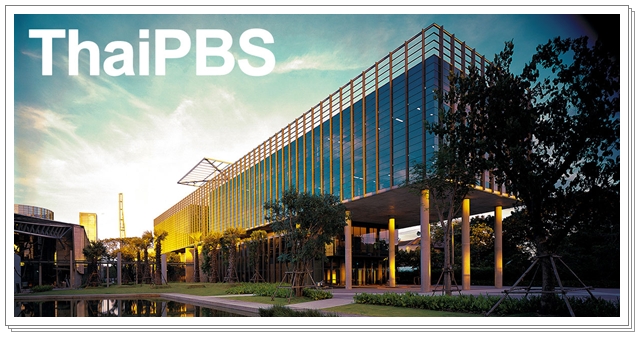 ﻿กรมบังคับคดีเข้าร่วมรายการสถานีประชาชน ทางช่องไทยพีบีเอส